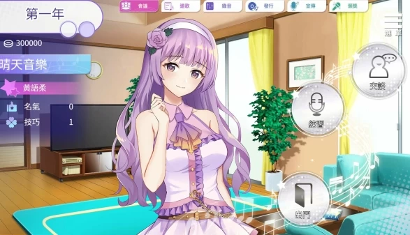 超级偶像 Super Idol PC+安卓 全DLC 汉化中文电脑版本