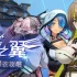 魅惑之翼少女的爆衣攻略 v1.00.073+存档 官方中文版本