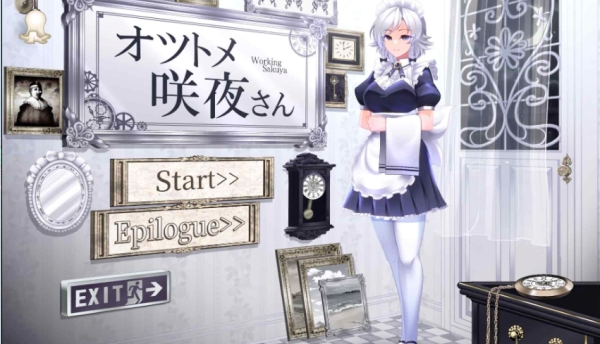 工作的咲夜小姐 オツトメ咲夜さん V1.2DL官方中文全视频版本