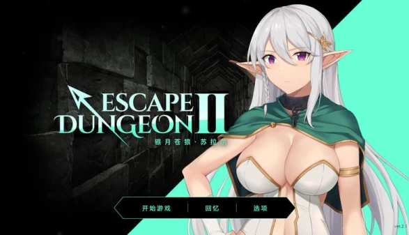 地牢脱出2 Escape Dungeon 2 ～ 銀月蒼き狼 シュラル Escape Dungeon 2-银月苍狼 苏拉尔 PCsteam官方中文版本