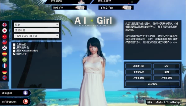 AI少女 AI.Syoujyo 汉化电脑版本