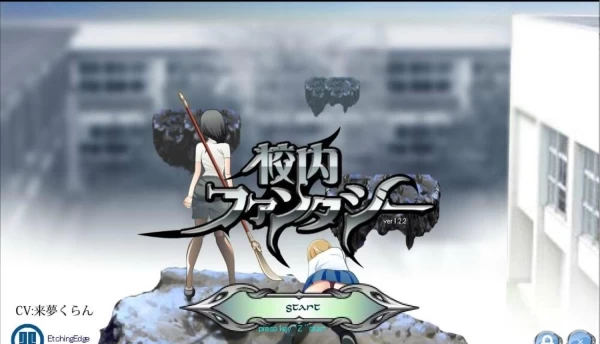 校园幻想 Schoolground Fantasy V1.22 中文电脑版本