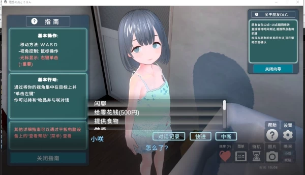 理想的父亲～与爱女的同居生活 V.1.2.4版本 带DLC 官方中文汉化