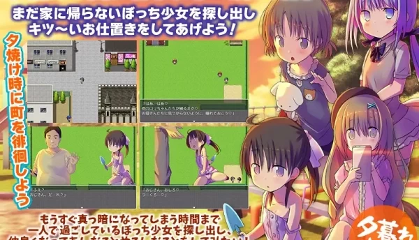 黄昏少女 电脑+安卓 中文汉化版本 RPG萝莉类型