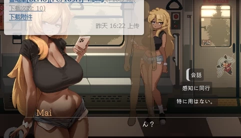 42番电车 42番電車 PC汉化版本