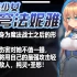 天穹少女 超魔改 V56.5中文汉化版