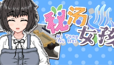 秘汤女孩 Secret Hot Springs Girl Build.14953407 官方中文版本