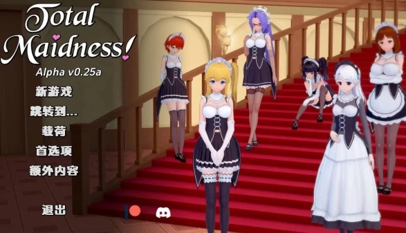 完全的女仆 0.25a汉化版 PC+安卓 1.72G 欧美SLG类型