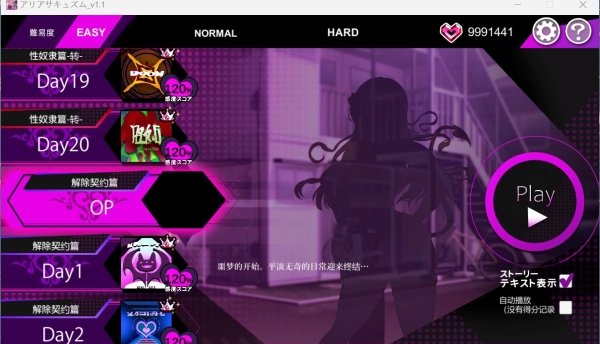 アリアサキュズムV1.1 AI中文汉化版+存档