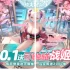 战火使命 可触碰战姬：次世代3D战姬策略手游