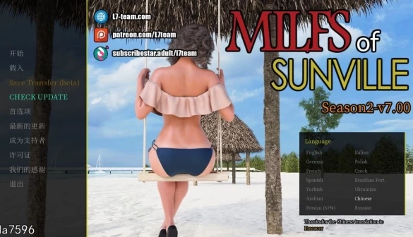 徐娘半老 太阳城的米尔斯 MILFs of Sunville S2 v7.00 中文电脑版本