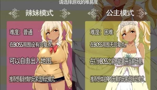 梅露缇丝的冒险 Ver1.2R 官方中文 PC安卓双端 带游戏存档和动画版本