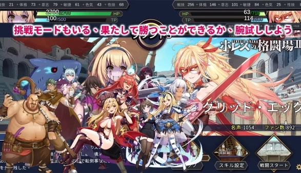 赫雷斯的角斗场2 赫雷斯的角斗场Ⅱ ホレスの格闘場II Ver1.0.0.7+全DLC PC版本 slg类型 STEAM官方中文