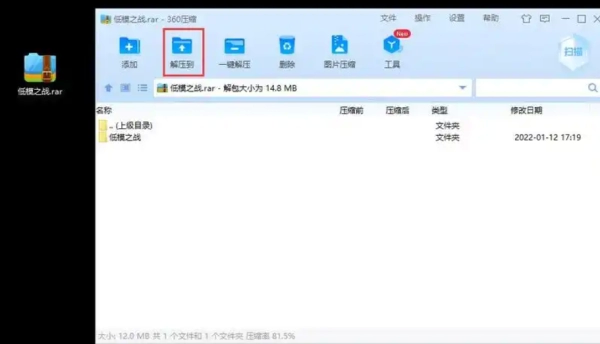 下载的游戏文章没办法解压怎么办