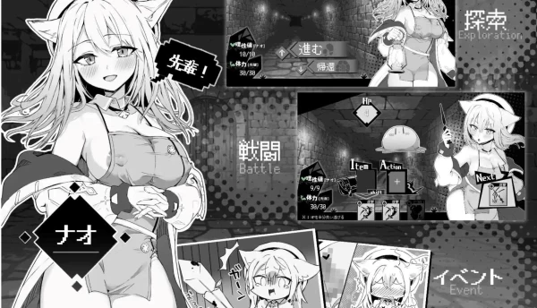 ナオは発情中!～ケモミミ少女とえっちな治療 娜欧的奇幻之旅：与兽耳少女的治愈冒险