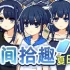 乡间拾趣夏日谈1.02 官方中文电脑版本