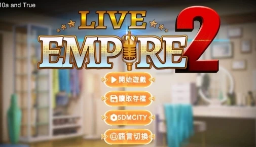 女主播的直播帝国2 Live Empire2 STEAM官方中文汉化版本 附dlc和攻略