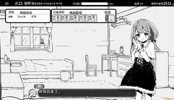 妹相随～黑白世界的缤纷冒险 DLC电脑安卓双端汉化版本