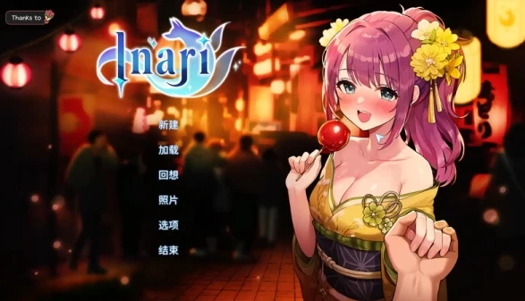 宝藏的家乡 中文汉化电脑版本