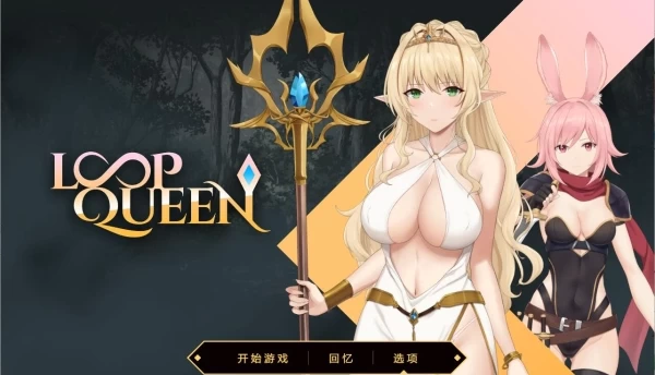 地牢脱出3 轮回女王 Loop Queen v1.22 PC版本 steam官方中文汉化
