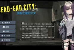 Dead-End City 废墟之城的少女 退廃の街の少女 city of V1.20 STEAM官方中文 卡牌肉鸽SLG类型