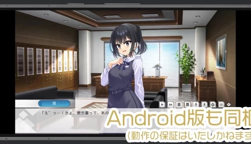 劳伦行～新教员劳务伦理行动综合审查～ 中文汉化电脑版本