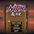 NTR传说 FinalVer 官方中文完结版+存档