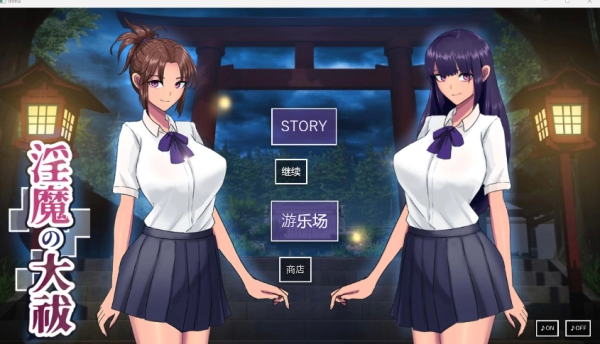 银魔的大祓 满级存档 汉化中文版本