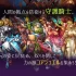 肌肉魔王领主 巴比伦汉化 RPG巨制 PC+安卓双端