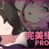 完美细胞计画电脑版 Perfect Cells Project 官方中文