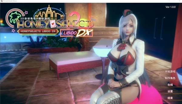 hs2 甜心选择2 honey select 2 原版下载 巴比伦中文汉化