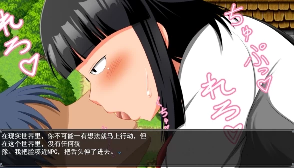 逆NPC姦!地味顔JKが自由にゲーム世界に入れる能力を... 中文汉化版本