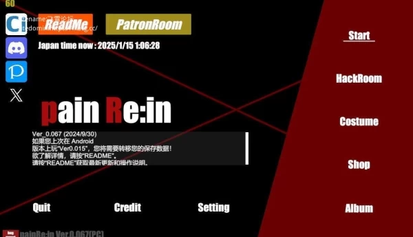 がぷがぷ工房 PainRein V0.067 官方中文电脑版本