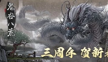 鬼谷八荒 V1.2.103.259 全DLC中文学习版