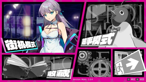 乱斗少女 V1.0.4官方中文步兵版+存档