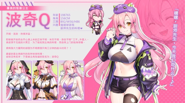 暴食的怪兽公主：惑星美食之旅 Kaiju Princess 2 V1.073+全CG存档+画册 官方中文电脑版