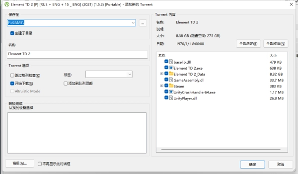 本站下载游戏前必看注意事项