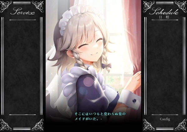 咲夜小姐 オツトメ咲夜さん pc+电脑双端 官方中文版本
