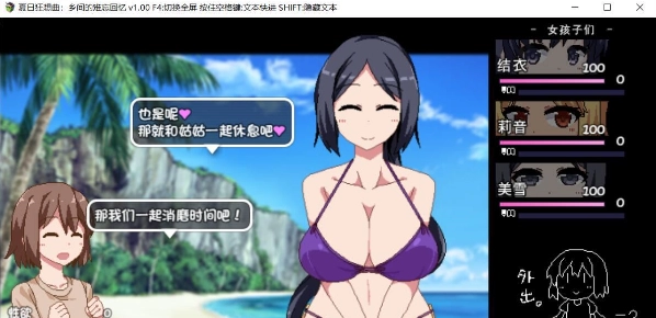 夏日狂想曲V2.07 魔改牛头人版挂载AI汉化版