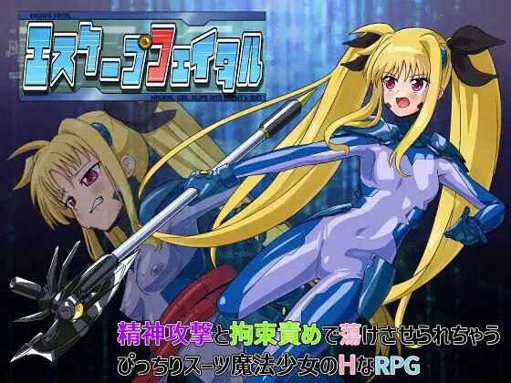 致命逃脱 エスケープフェイタル 电脑汉化版本