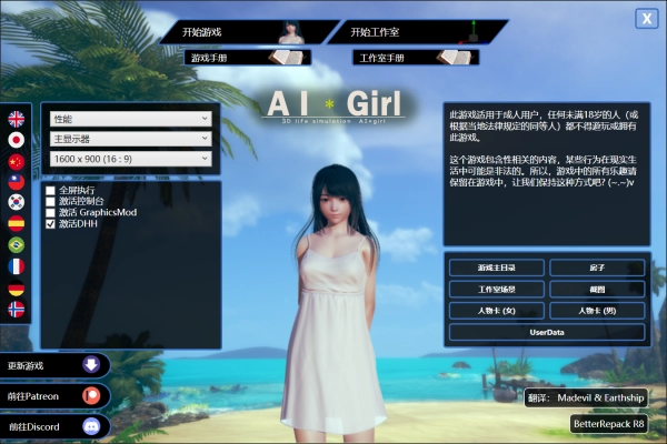 AI少女 AI.Syoujyo 汉化电脑版本