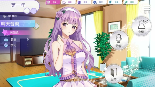 超级偶像 Super Idol PC+安卓 全DLC 汉化中文电脑版本