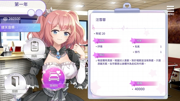 超级偶像 Super Idol PC+安卓 全DLC 汉化中文电脑版本