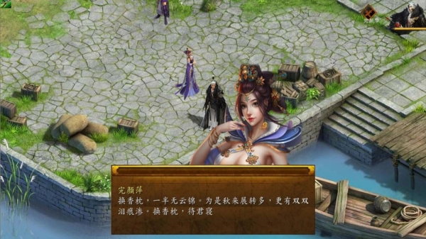 金庸群侠传5爱与死 仙狐MOD 武侠RPG中文魔改 电脑版本