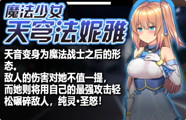 天穹少女 超魔改 V56.5中文汉化版