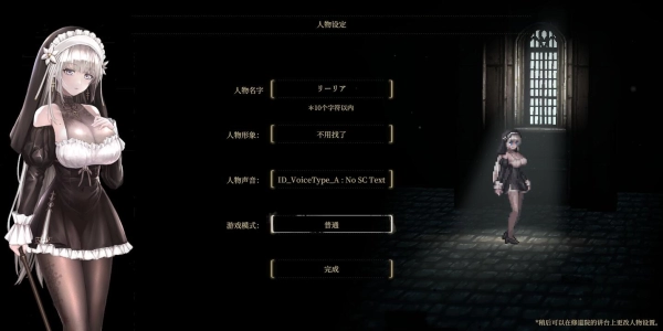 哥特少女勇与魔城2 SiNiSistar2 V0.2.0.7 官方中文体验版