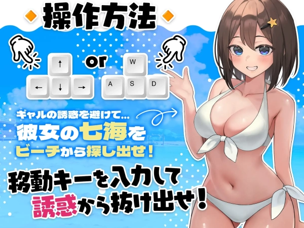 异世界海滩 異世界ビーチ Live2D×逃げゲー×誘惑 中文汉化电脑版