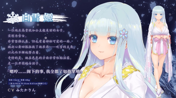 美少女万华镜异闻 雪女 美少女万華鏡異聞 雪おんな 官方中文版