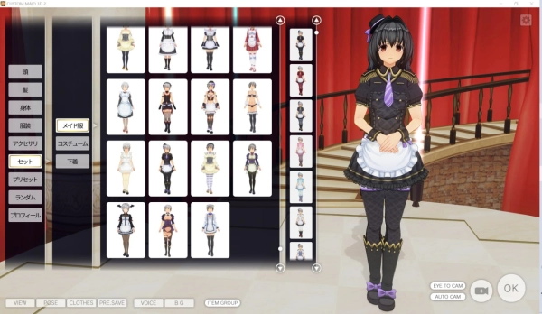 3D定制女仆 V1.12 官方简体中文电脑版本