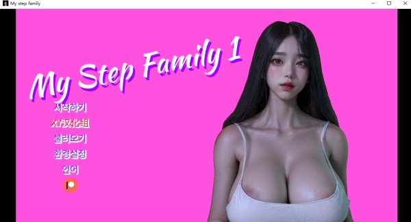 我的继亲 My step family Ch.2 AI汉化版 电脑安卓双端